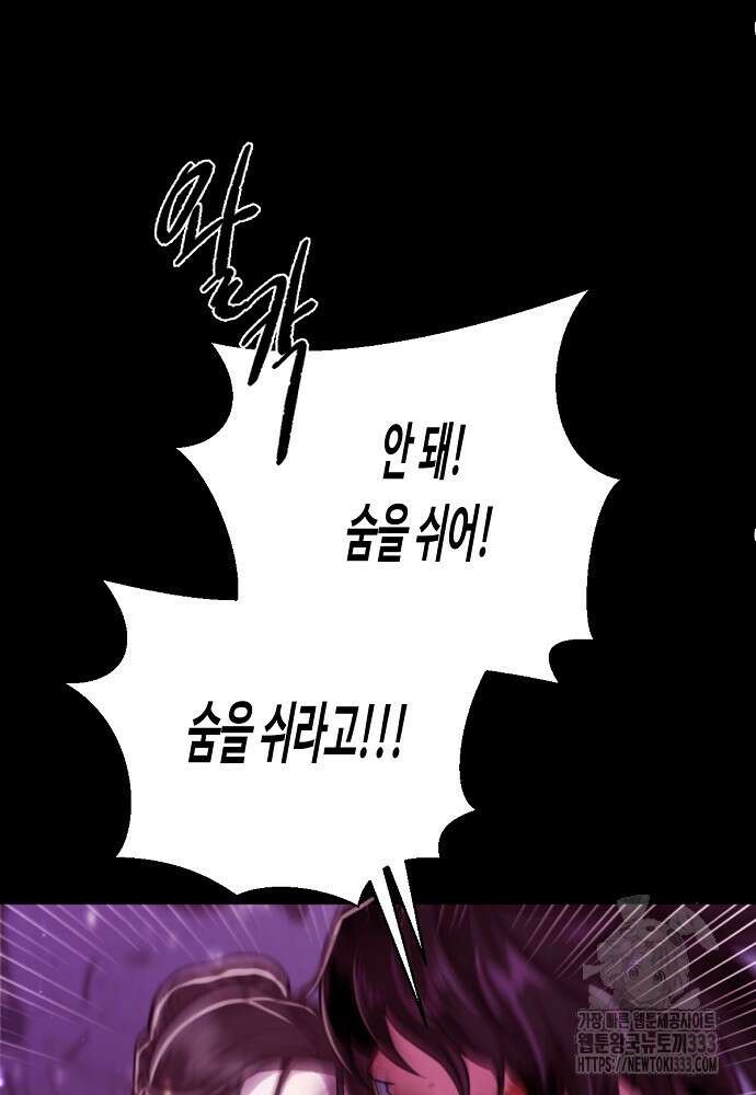 결혼적령기 무림교관 1화 272