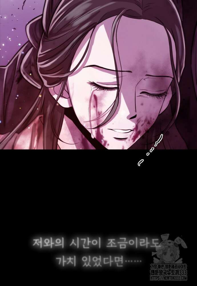 결혼적령기 무림교관 1화 275