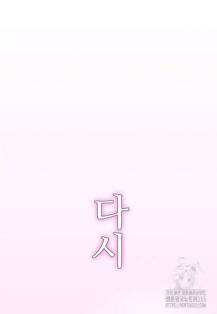 결혼적령기 무림교관 1화 280