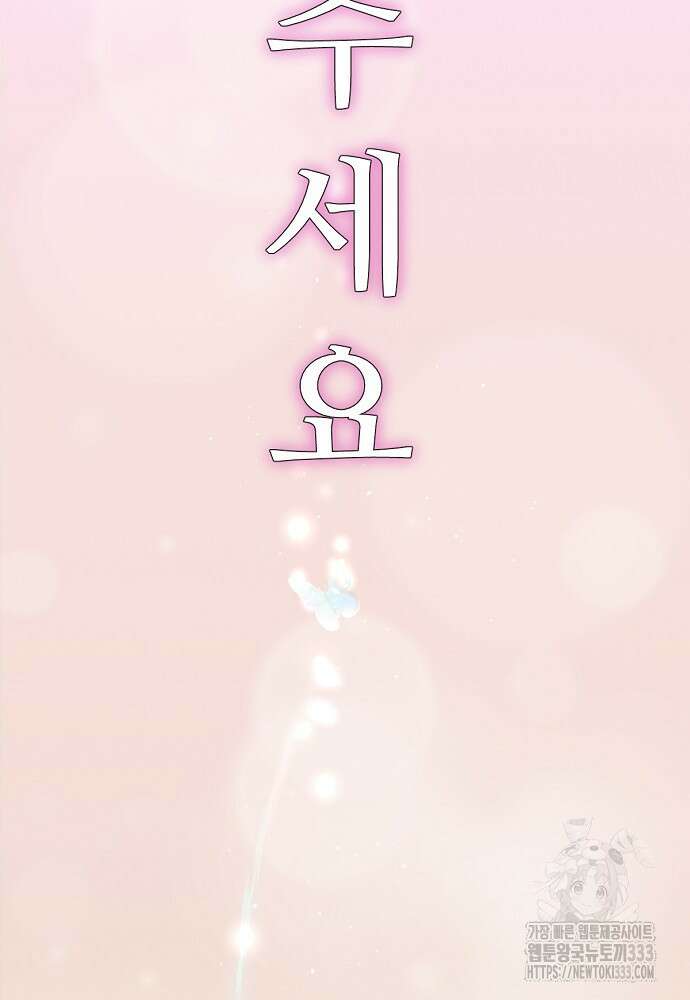 결혼적령기 무림교관 1화 282