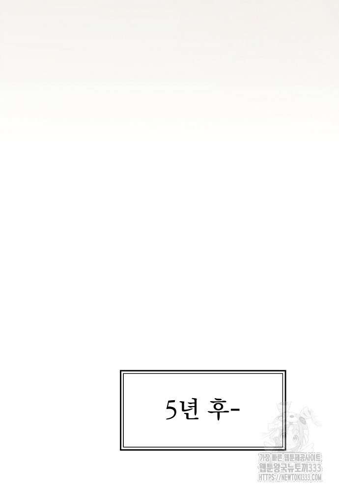 결혼적령기 무림교관 1화 289