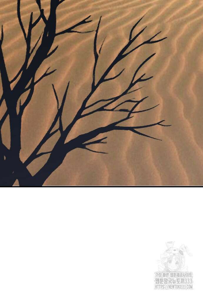 결혼적령기 무림교관 1화 296