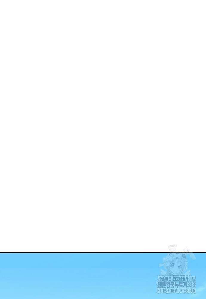 결혼적령기 무림교관 1화 297