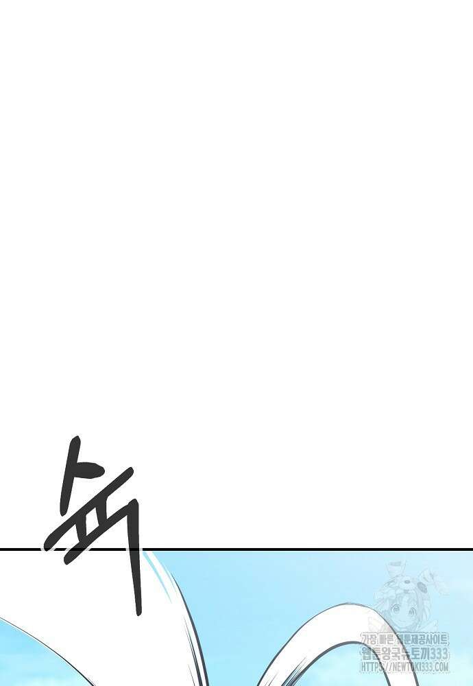 결혼적령기 무림교관 1화 310