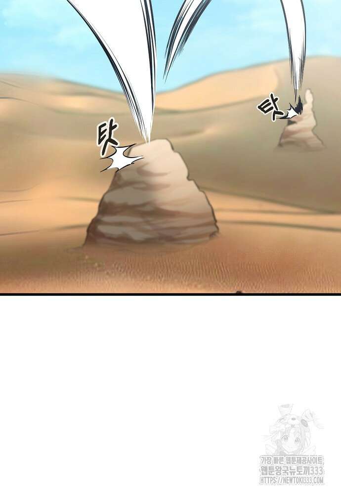 결혼적령기 무림교관 1화 311
