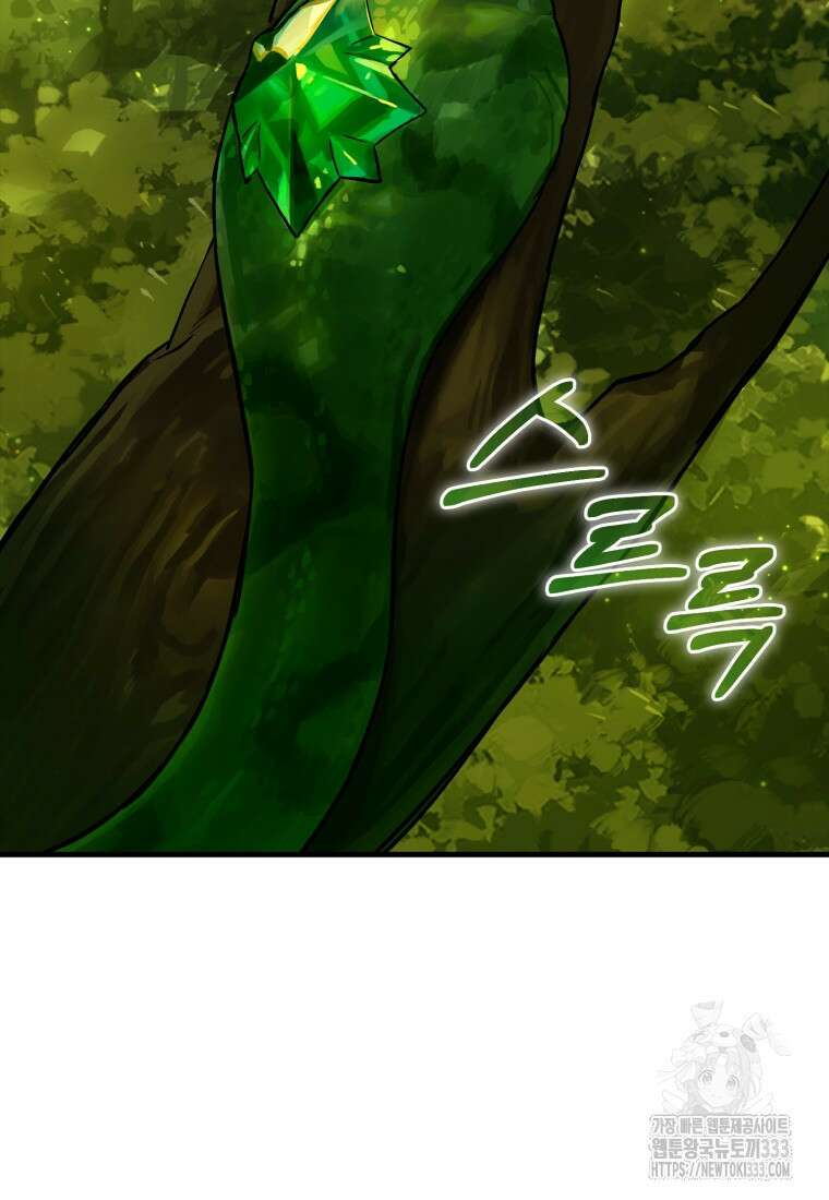 헌터 아카데미의 최강투신 12화 3