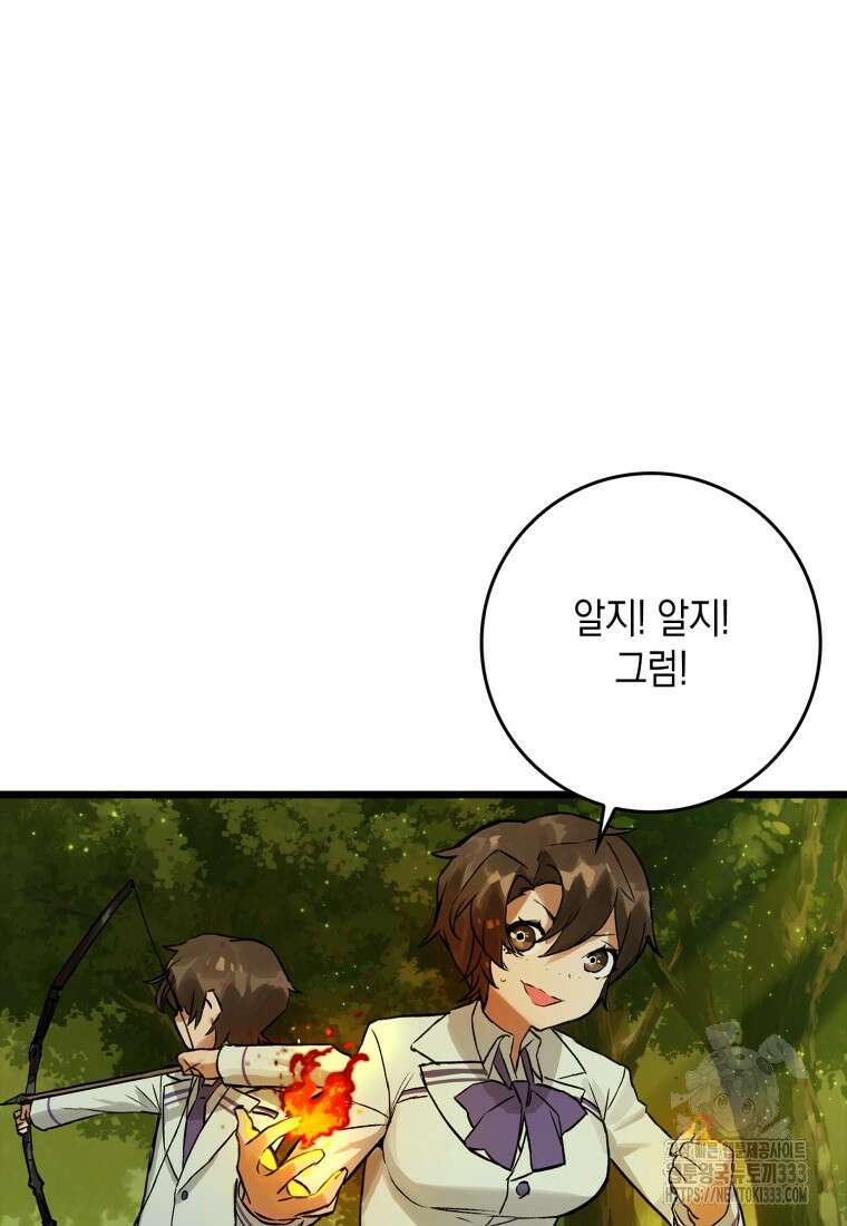헌터 아카데미의 최강투신 12화 10