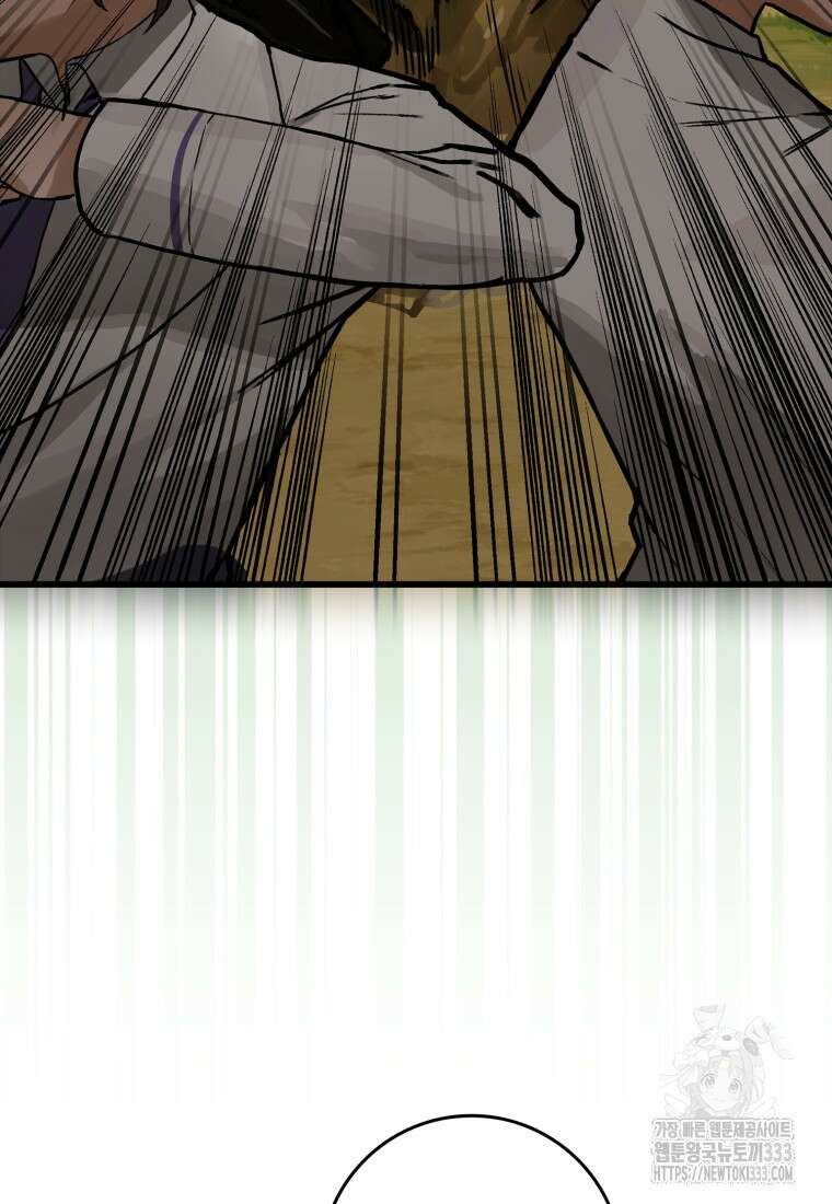 헌터 아카데미의 최강투신 12화 14