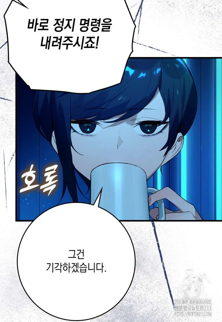 헌터 아카데미의 최강투신 18화 21