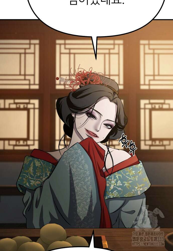 결혼적령기 무림교관 14화 20