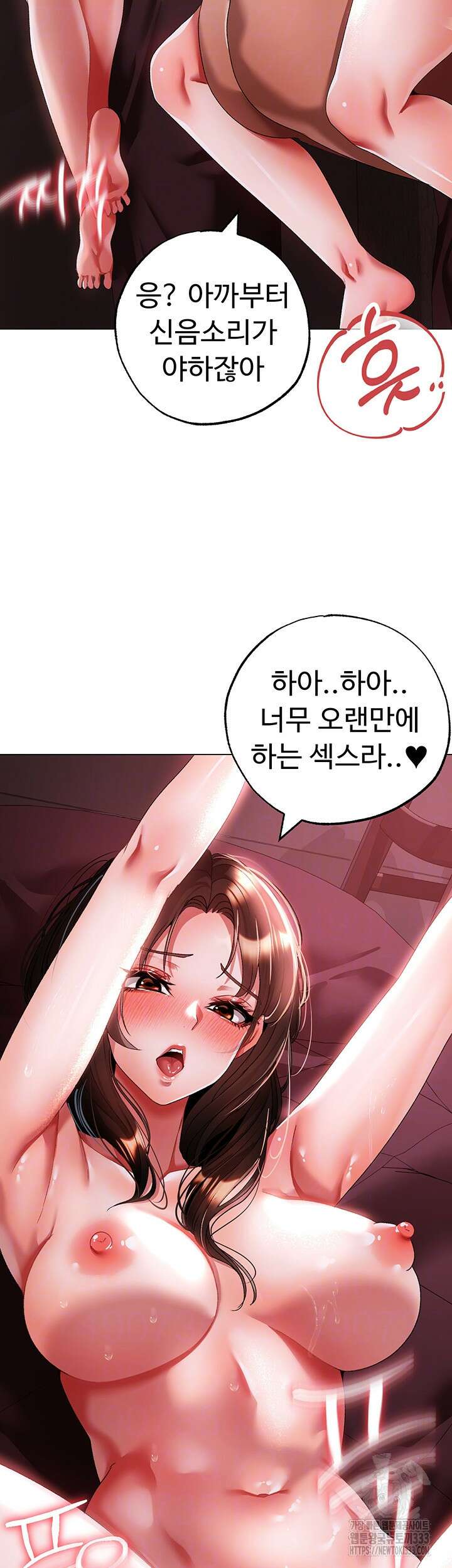 도금태양 47화 8