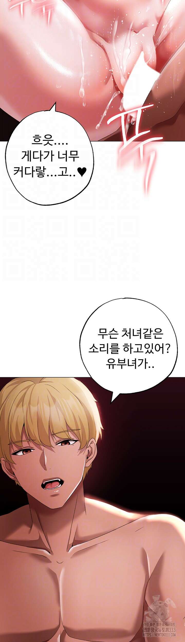도금태양 47화 9