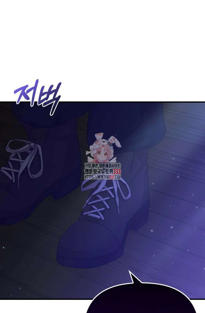 대공가의 사랑받는 손녀님 2화 1
