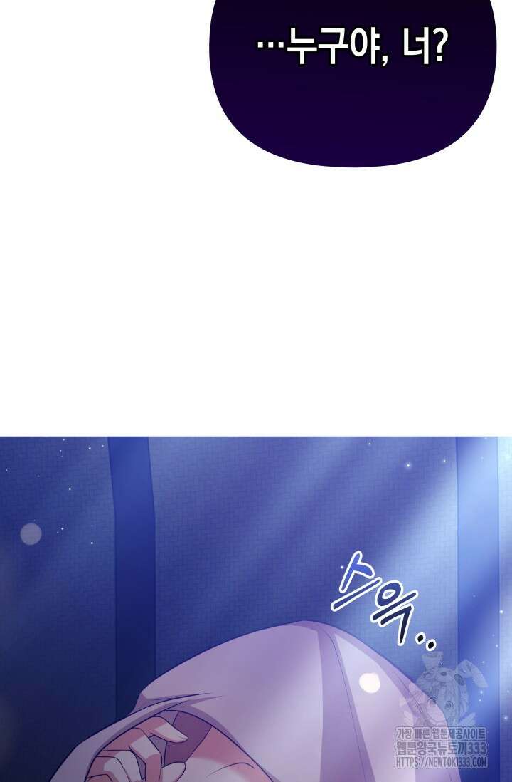 대공가의 사랑받는 손녀님 2화 2