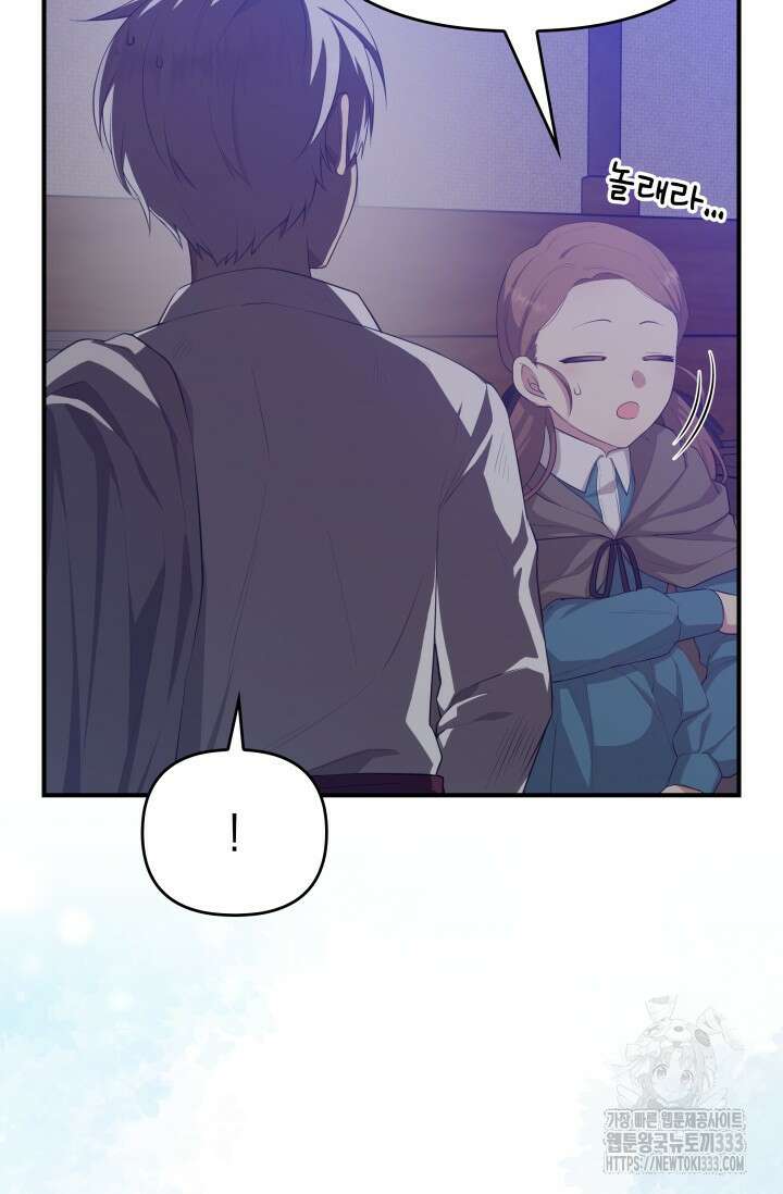 대공가의 사랑받는 손녀님 2화 9
