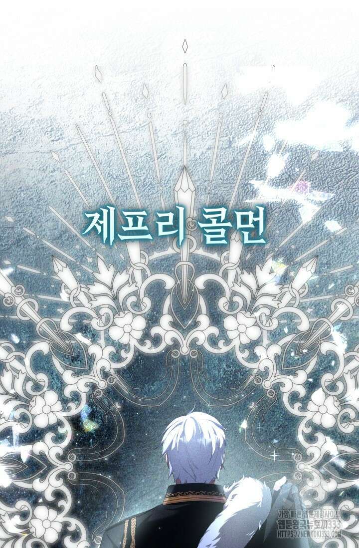 대공가의 사랑받는 손녀님 2화 13