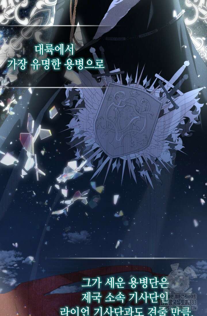 대공가의 사랑받는 손녀님 2화 14
