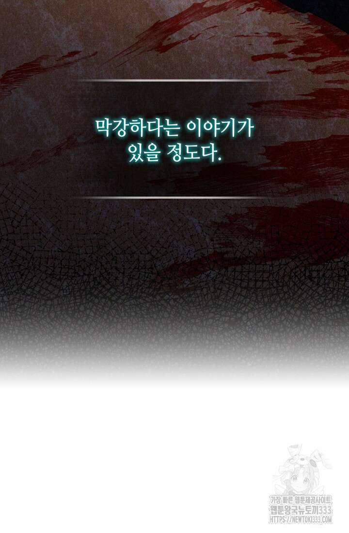 대공가의 사랑받는 손녀님 2화 16