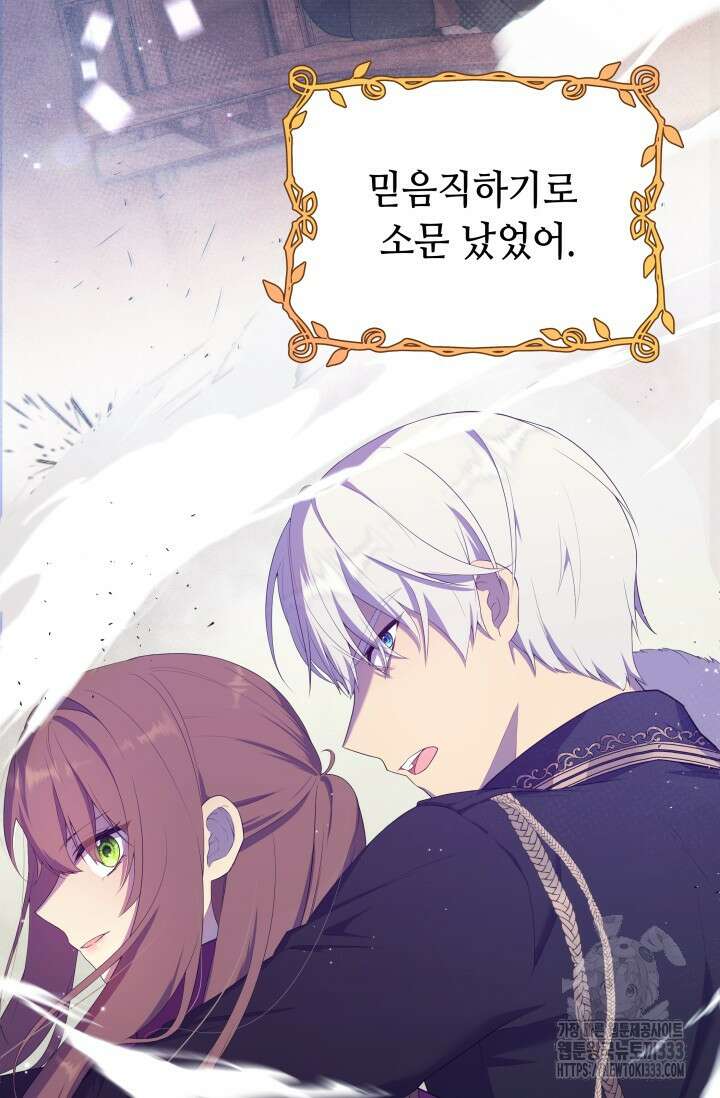 대공가의 사랑받는 손녀님 2화 20