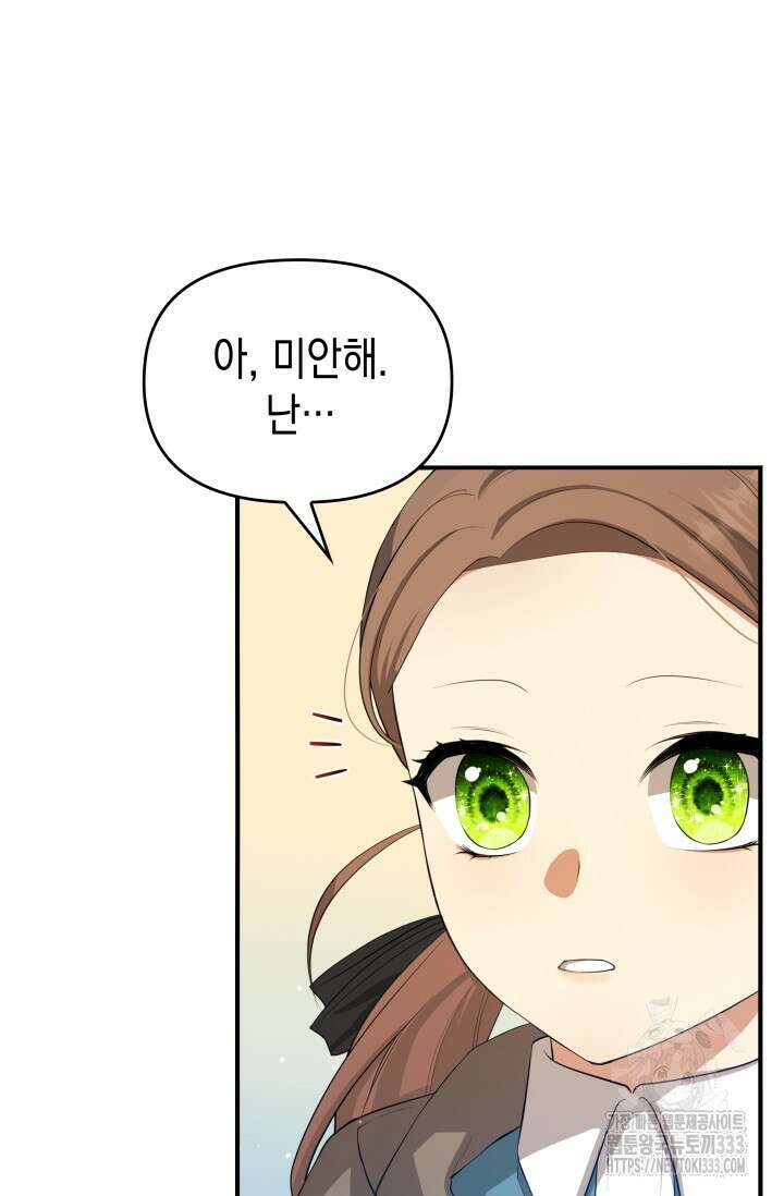 대공가의 사랑받는 손녀님 2화 24