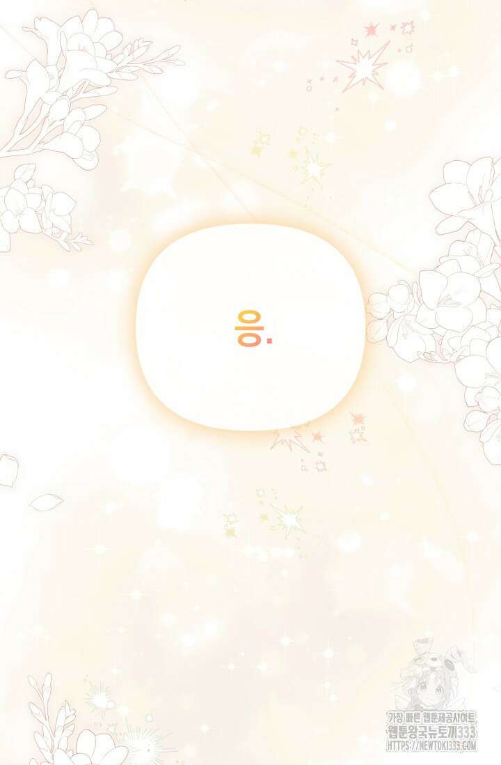 대공가의 사랑받는 손녀님 2화 31