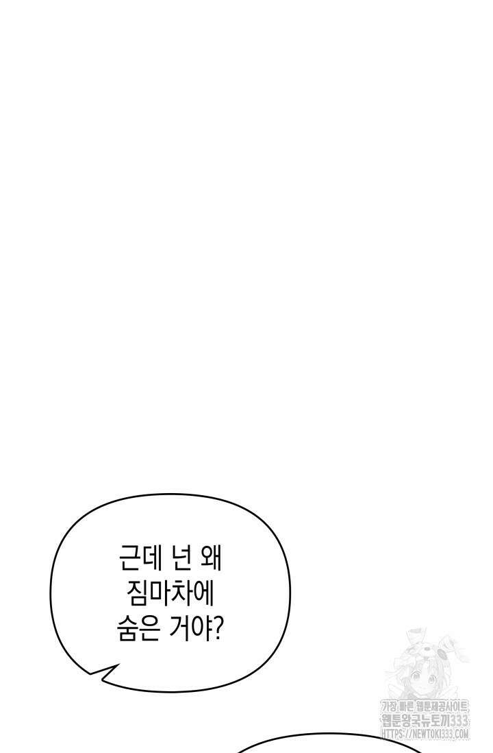 대공가의 사랑받는 손녀님 2화 34