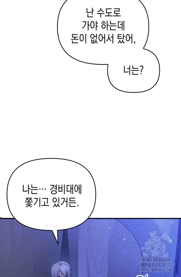 대공가의 사랑받는 손녀님 2화 36