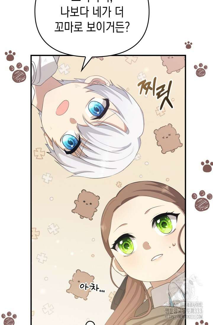 대공가의 사랑받는 손녀님 2화 38