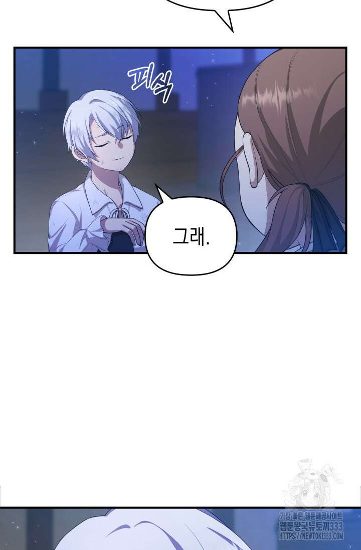 대공가의 사랑받는 손녀님 2화 40