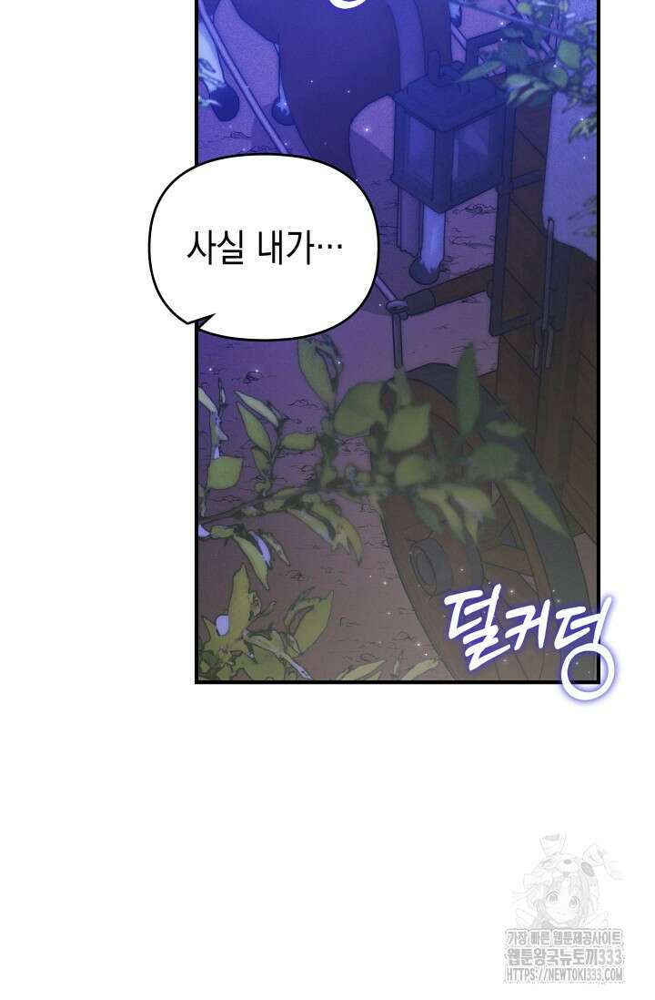 대공가의 사랑받는 손녀님 2화 42
