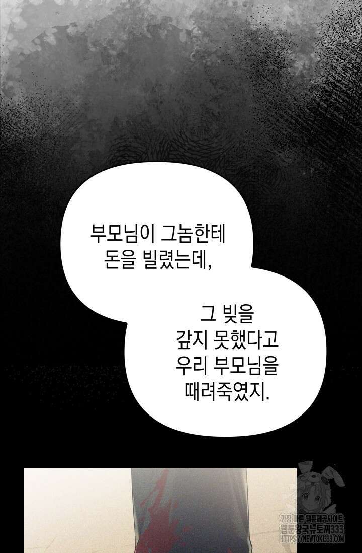 대공가의 사랑받는 손녀님 2화 45