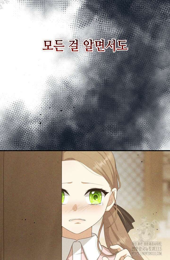 대공가의 사랑받는 손녀님 2화 66