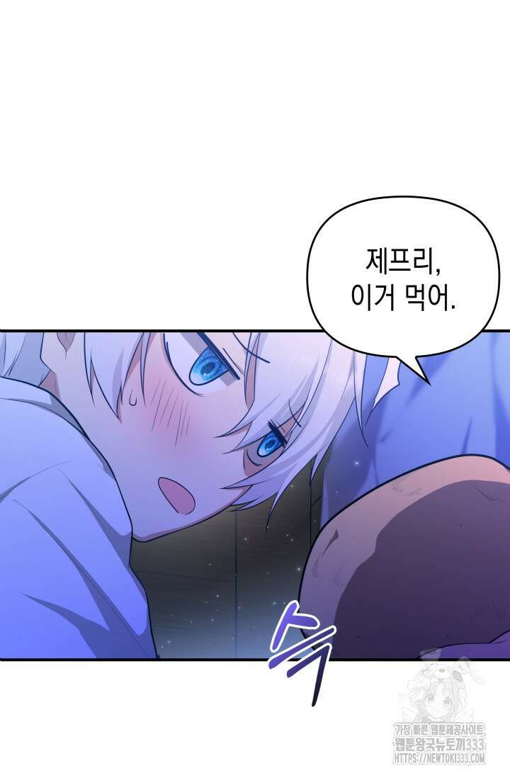 대공가의 사랑받는 손녀님 2화 81