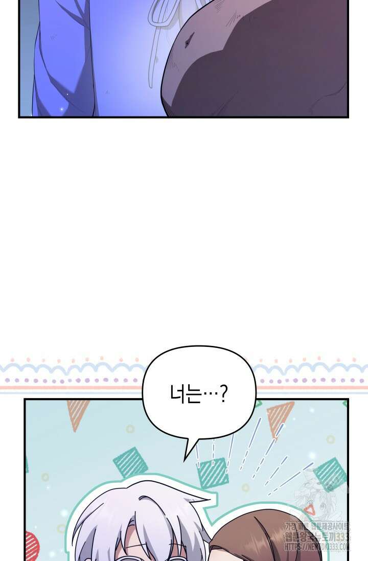 대공가의 사랑받는 손녀님 2화 83