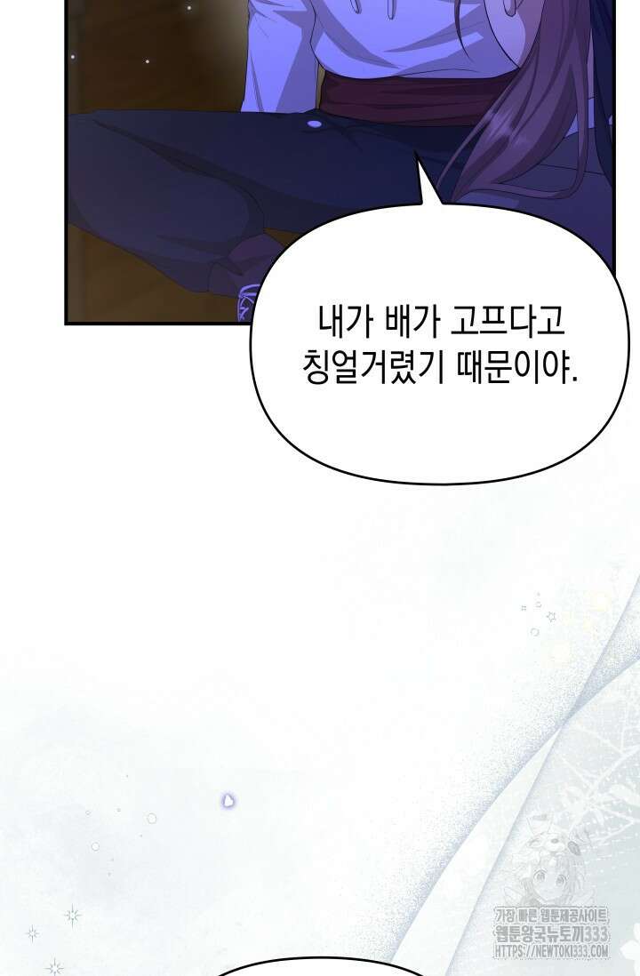 대공가의 사랑받는 손녀님 2화 99