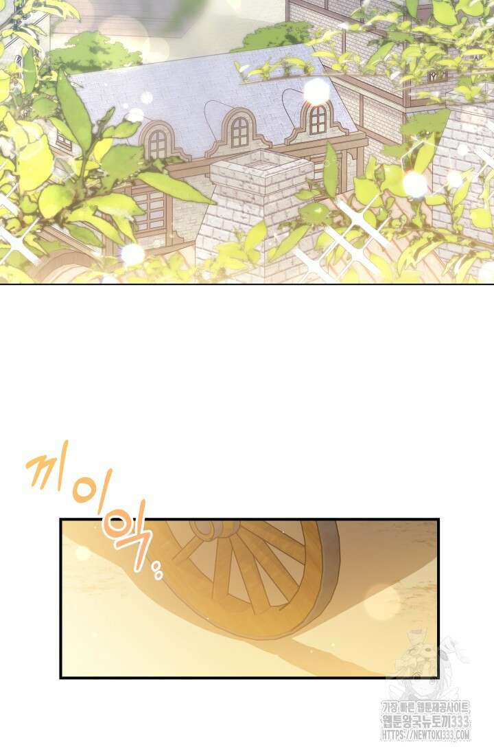 대공가의 사랑받는 손녀님 2화 109
