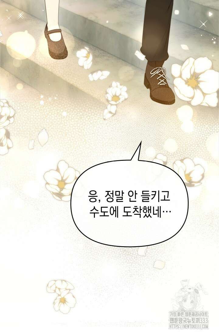 대공가의 사랑받는 손녀님 2화 115