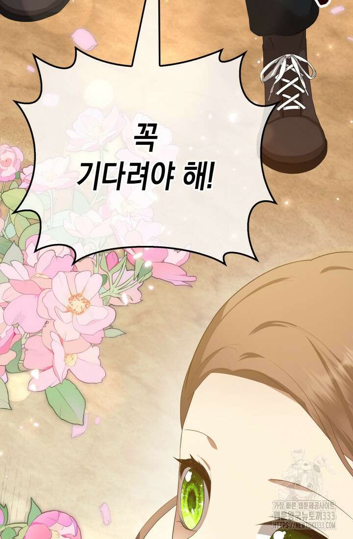 대공가의 사랑받는 손녀님 2화 127
