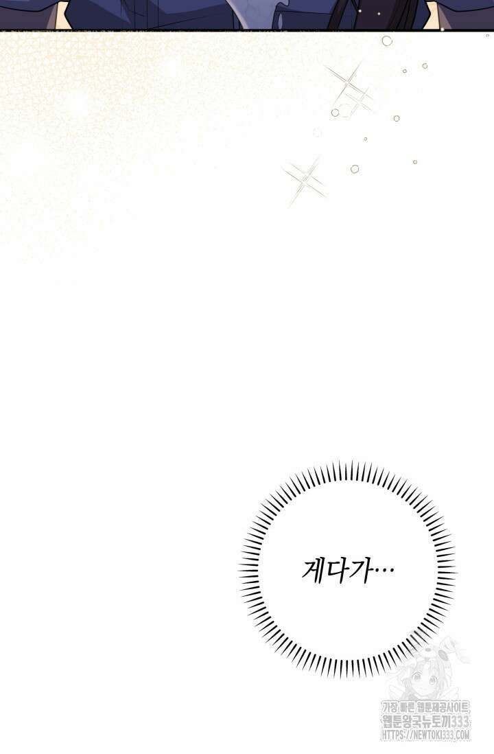 대공가의 사랑받는 손녀님 14화 9