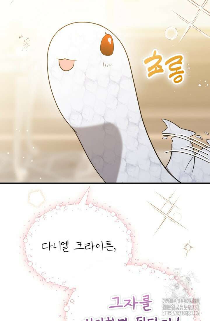 대공가의 사랑받는 손녀님 14화 16