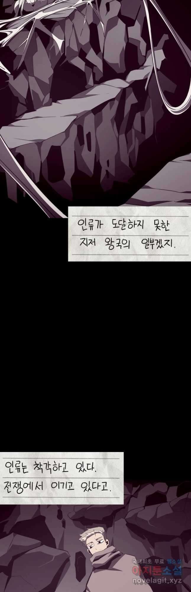 던전 견문록 83화 5