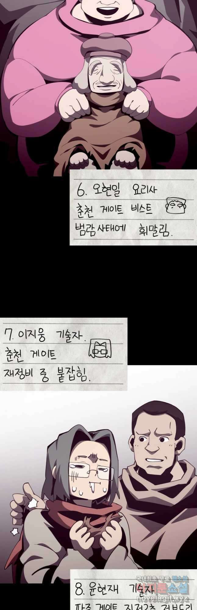 던전 견문록 83화 10