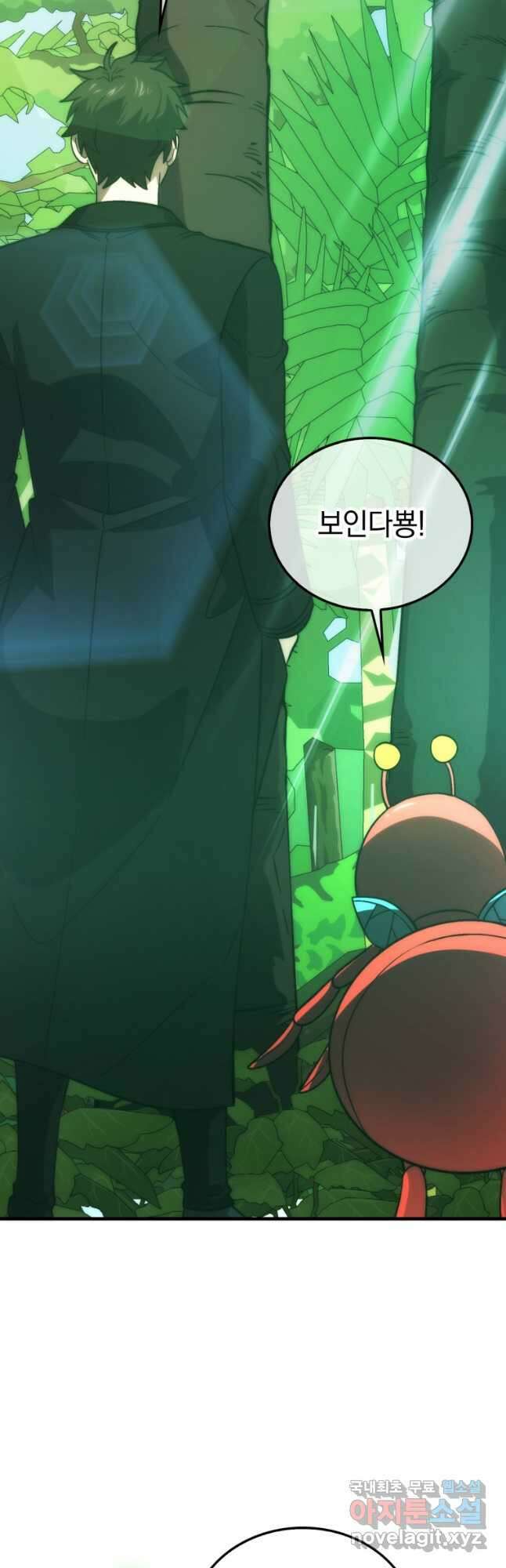 무공으로 레벨업하는 마왕님 80화 2