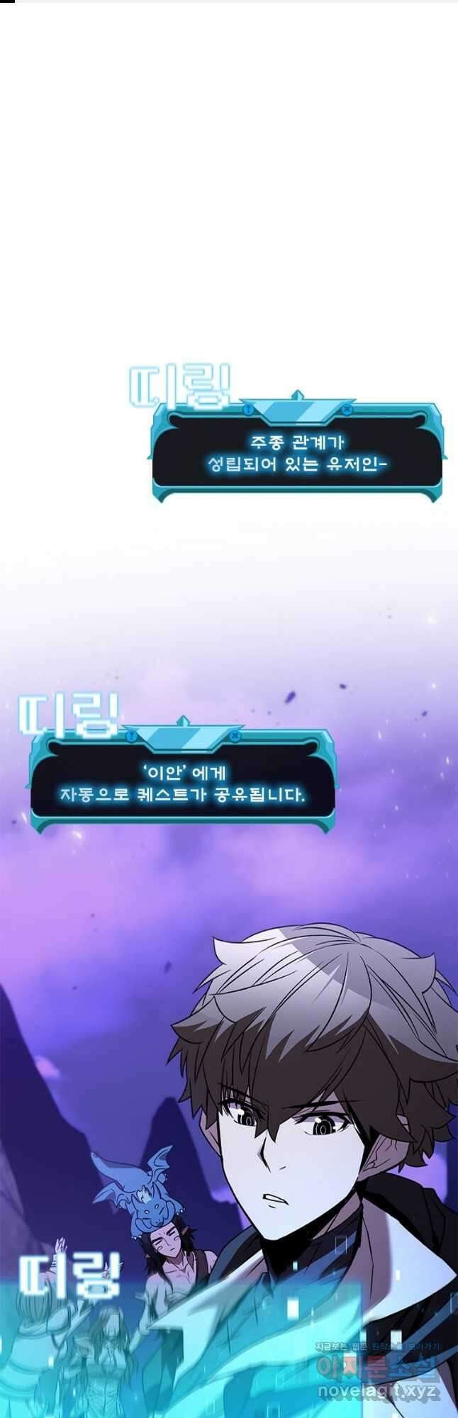 테이밍 마스터 139화 1