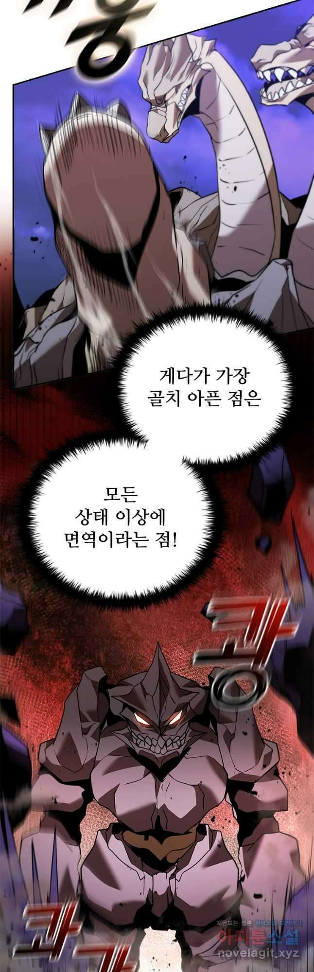 테이밍 마스터 139화 6