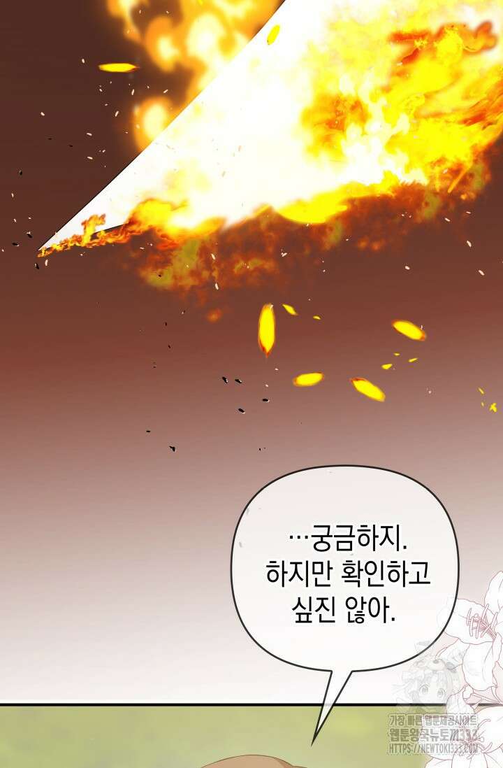 대공가의 사랑받는 손녀님 26화 13