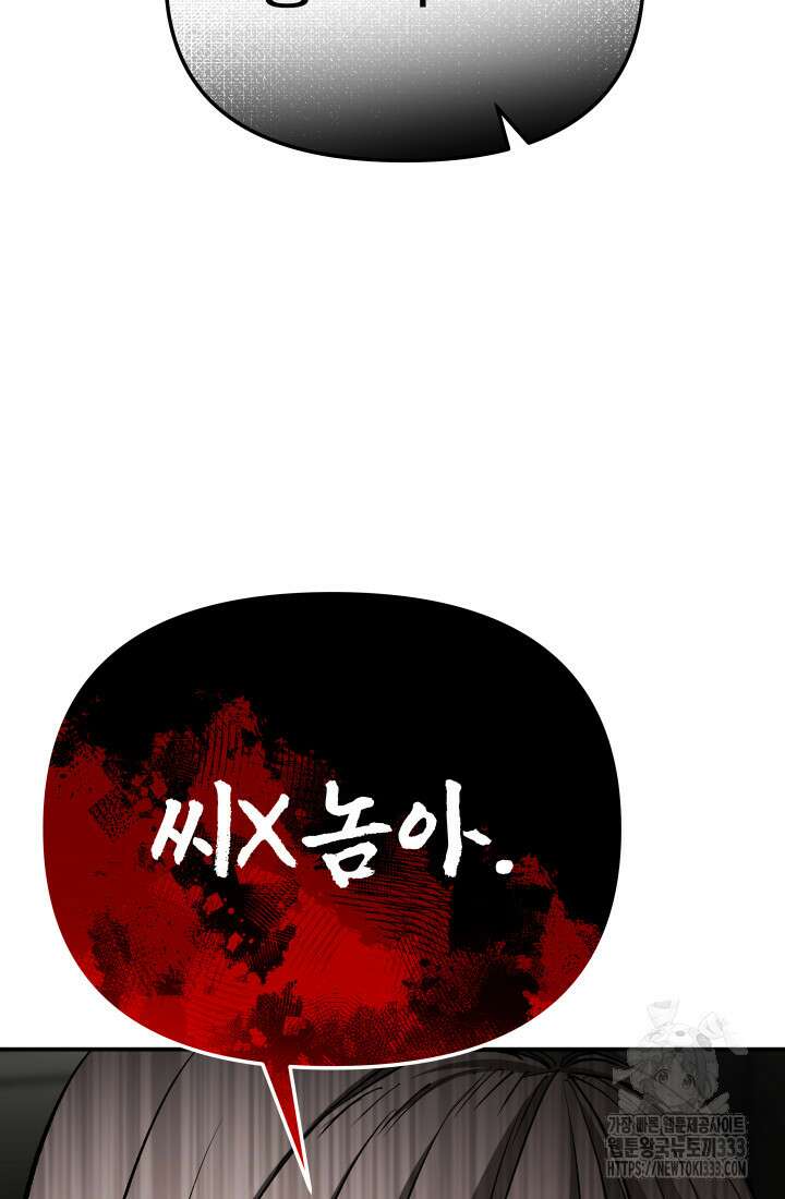 99대장 28화 6