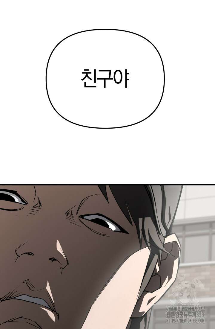 99대장 28화 8