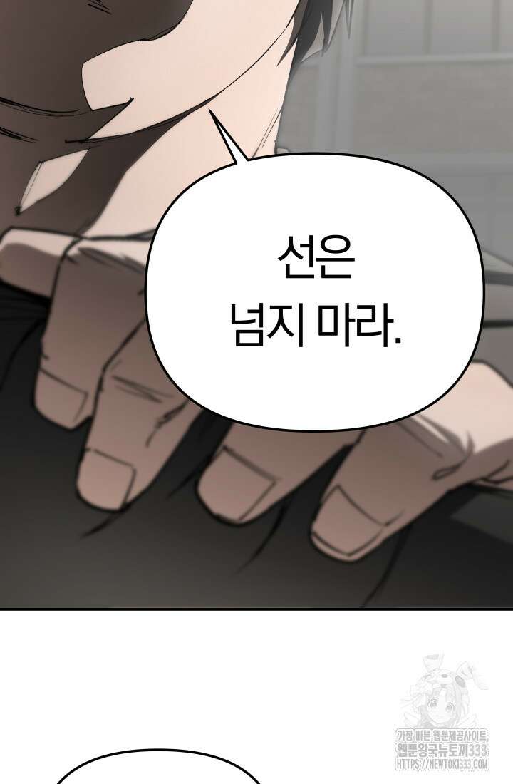 99대장 28화 9