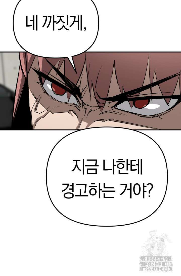 99대장 28화 10